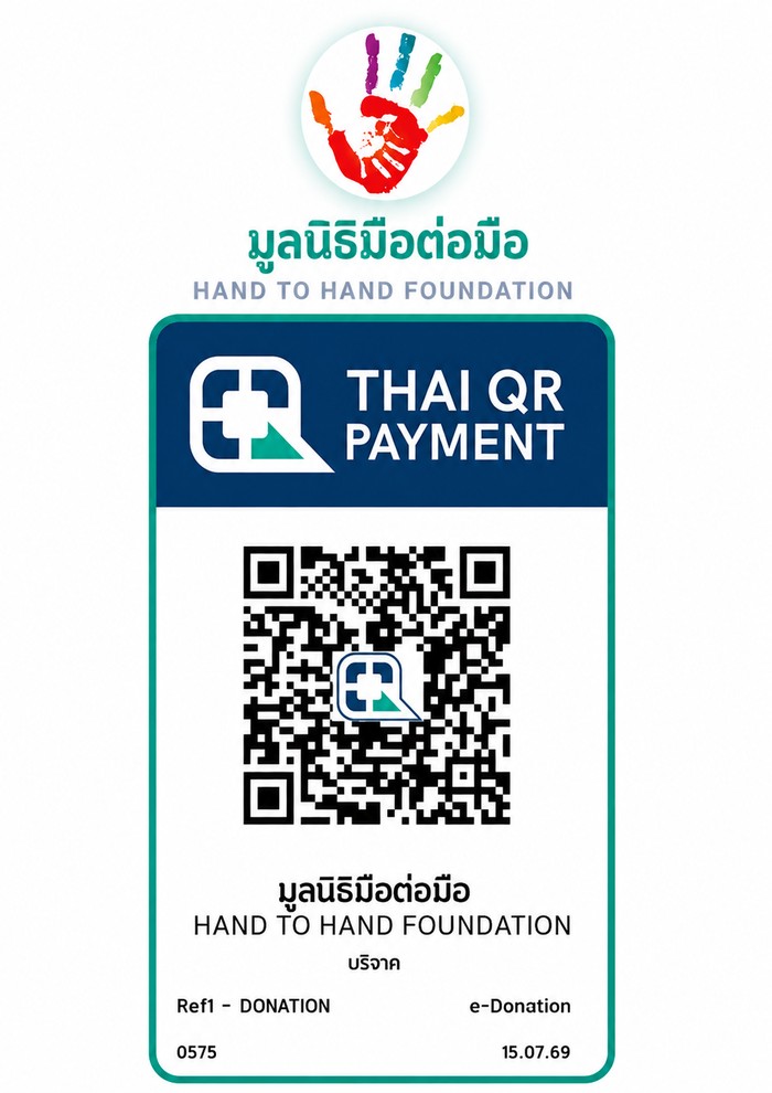 Hand to Hand Foundation Thai QR Payment donation code for bank transfer