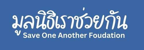 Save One Another Foundation